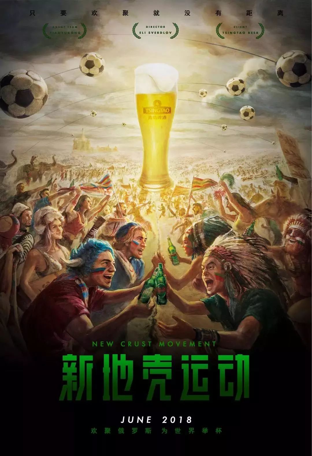 为整个球
