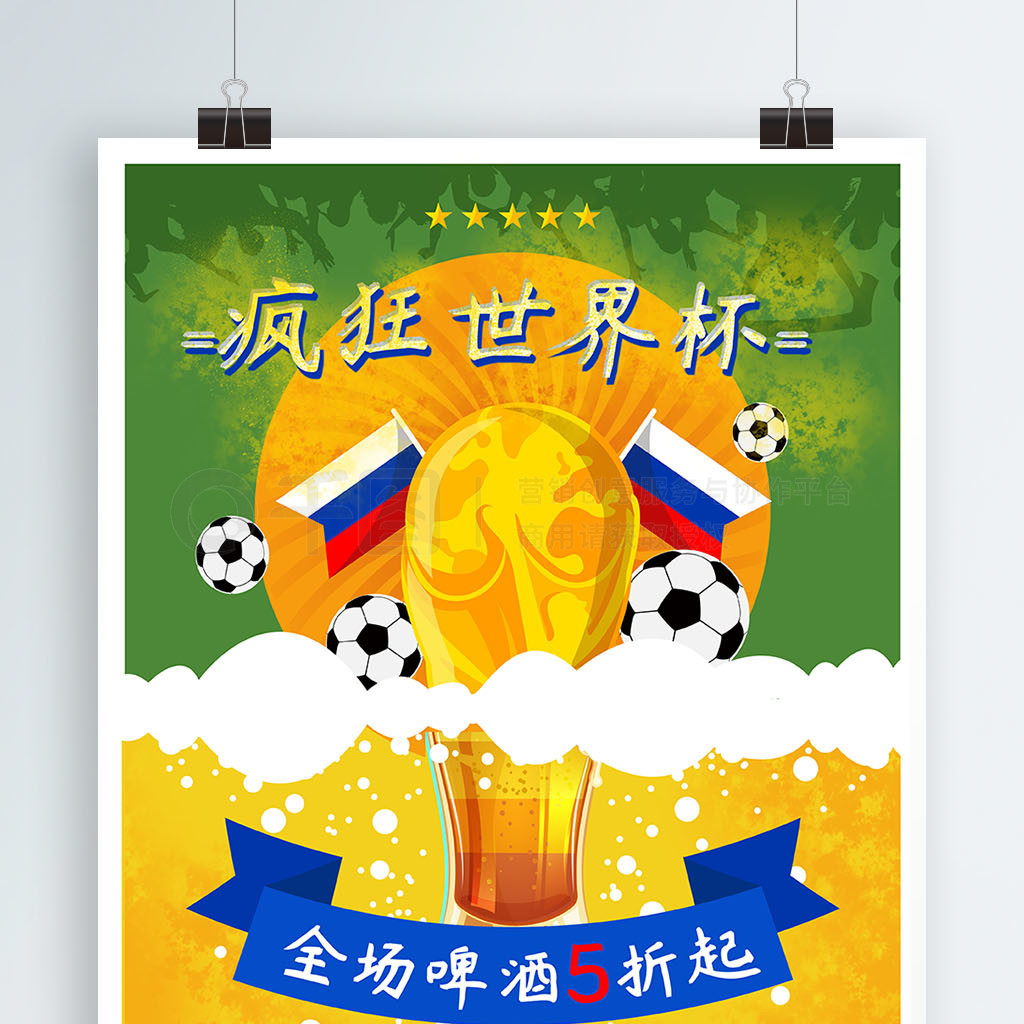 全统一这